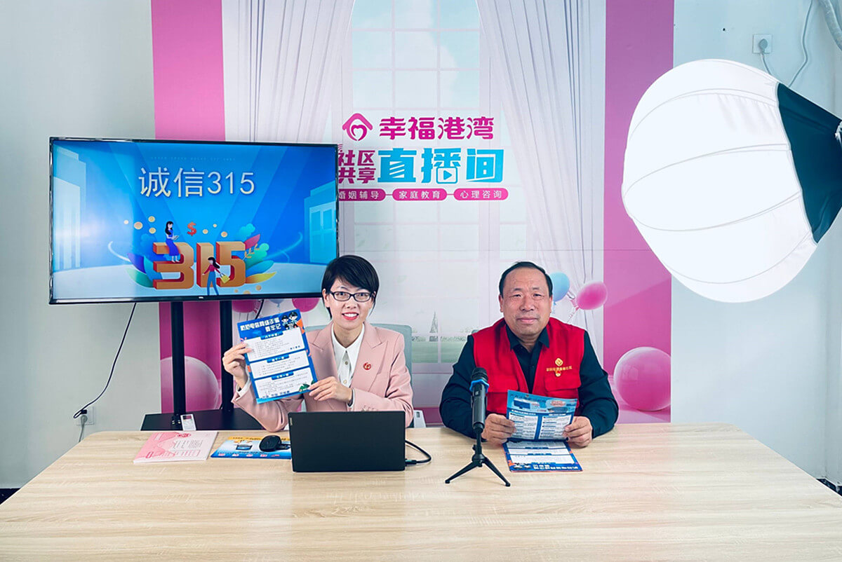 山东蒙阴：社区开展“3·15”公益课堂直播活动